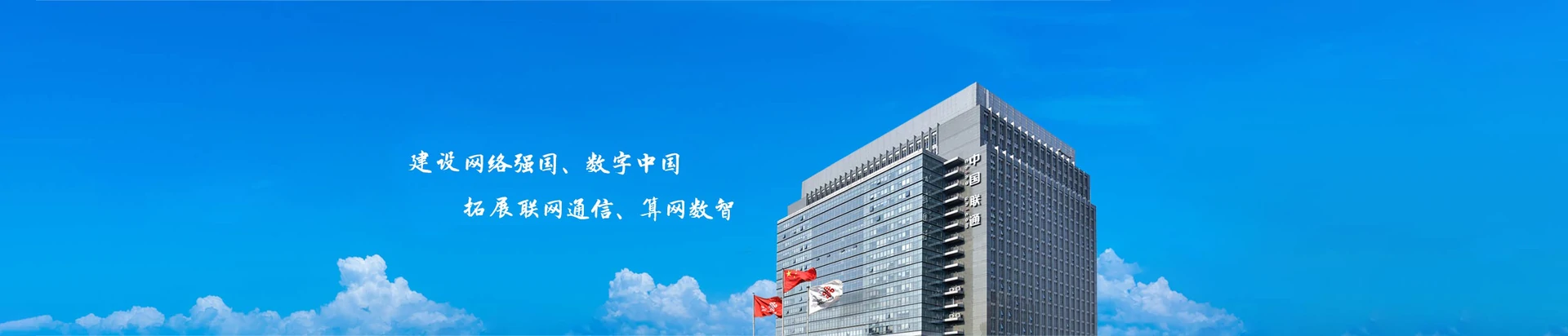 德钦县联通宽带
