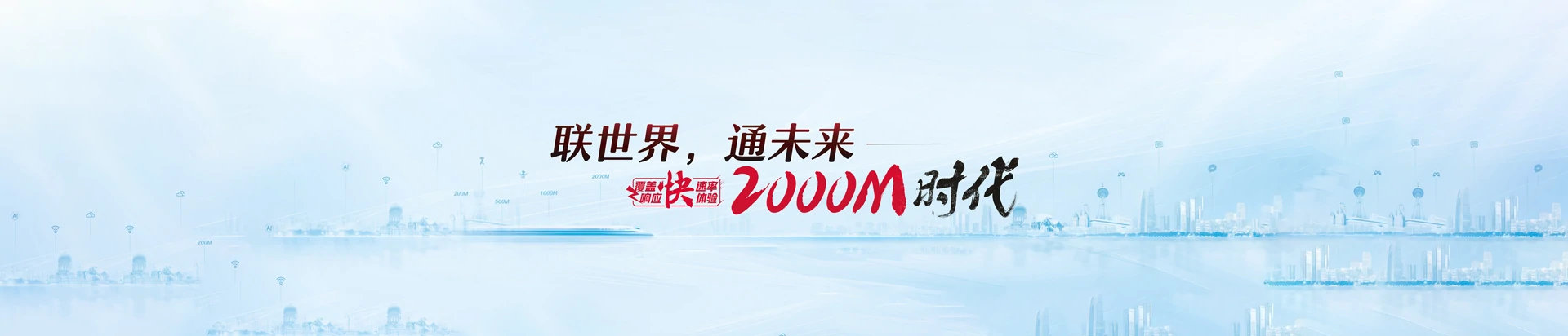 德钦县联通宽带